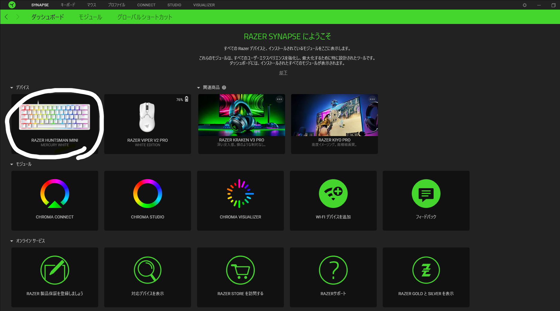 RAZER SYNAPSE キーボード ライティング 編集 設定 カスタム 