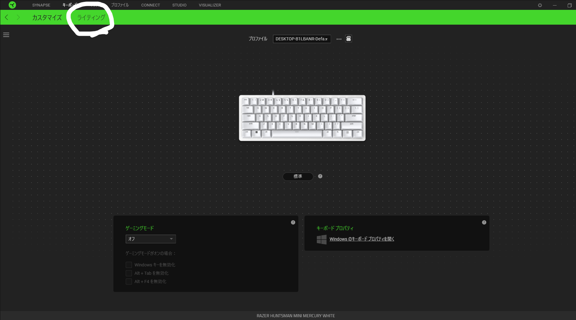 RAZER SYNAPSE キーボード ライティング 編集 設定 カスタム 