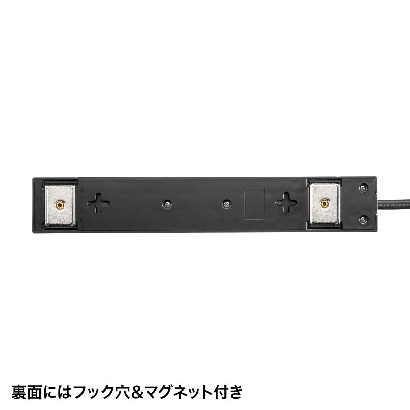 サンワサプライ　電源タップ　マグネット　フック穴